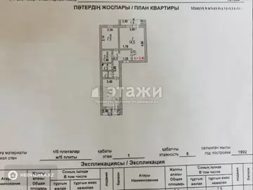 45.1 м², 2-комнатная квартира, этаж 1 из 5, 45 м², изображение - 4