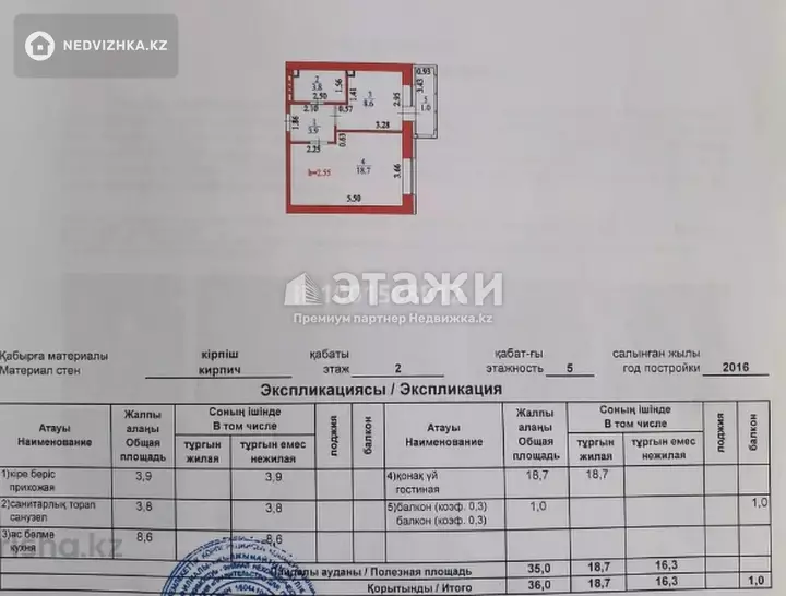 36 м², 1-комнатная квартира, этаж 2 из 5, 36 м², изображение - 1