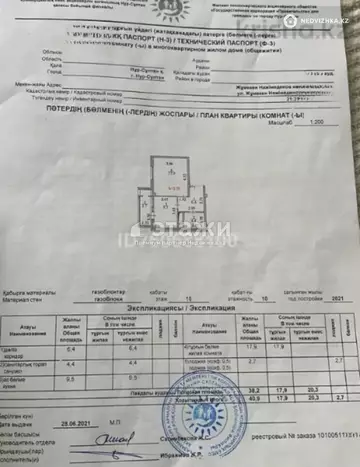 1-комнатная квартира, этаж 10 из 10, 40 м²