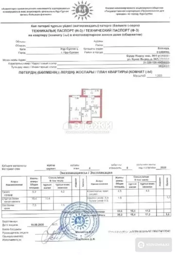 1-комнатная квартира, этаж 4 из 8, 35 м²