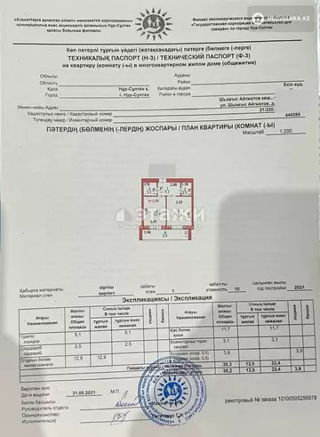 39 м², 1-комнатная квартира, этаж 1 из 9, 39 м², изображение - 5