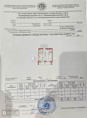39 м², 1-комнатная квартира, этаж 1 из 9, 39 м², изображение - 11