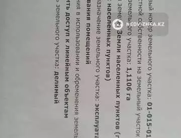 Участок 1.0 га