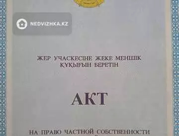 Участок 1.0 га