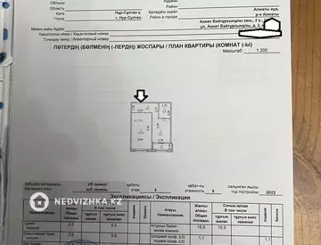 38 м², 1-комнатная квартира, этаж 4 из 9, 38 м², изображение - 12