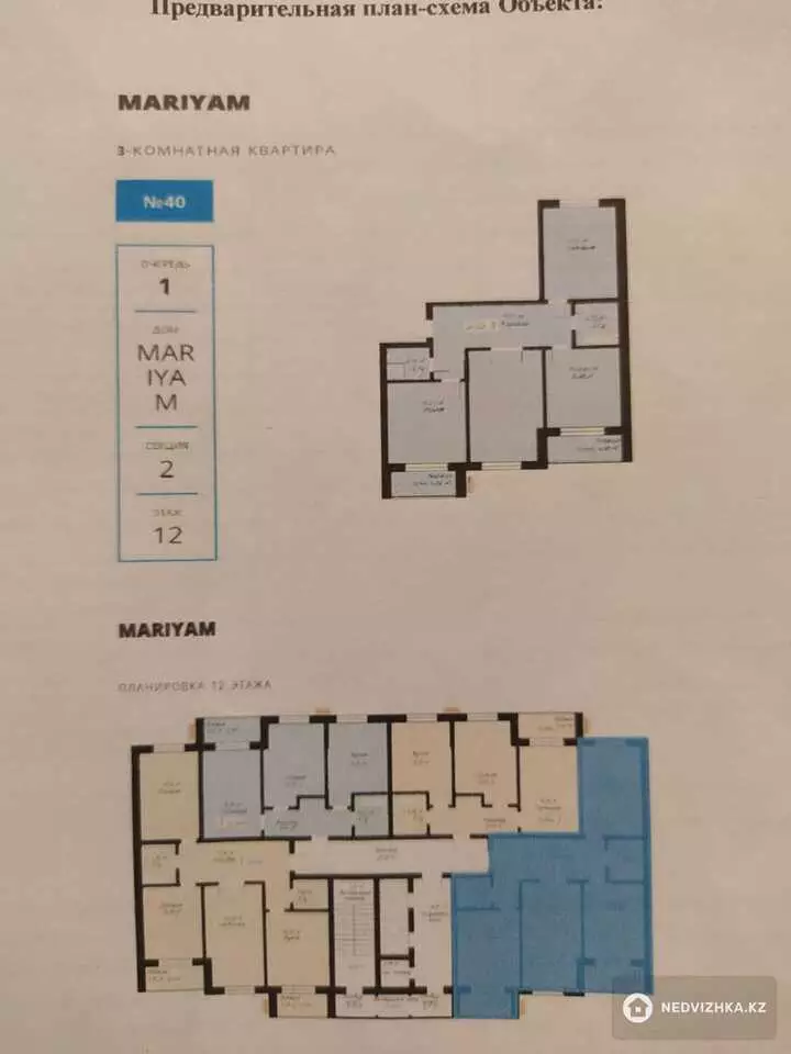 99 м², 3-комнатная квартира, этаж 12 из 14, 99 м², изображение - 1