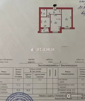 56.9 м², 2-комнатная квартира, этаж 2 из 10, 57 м², изображение - 6