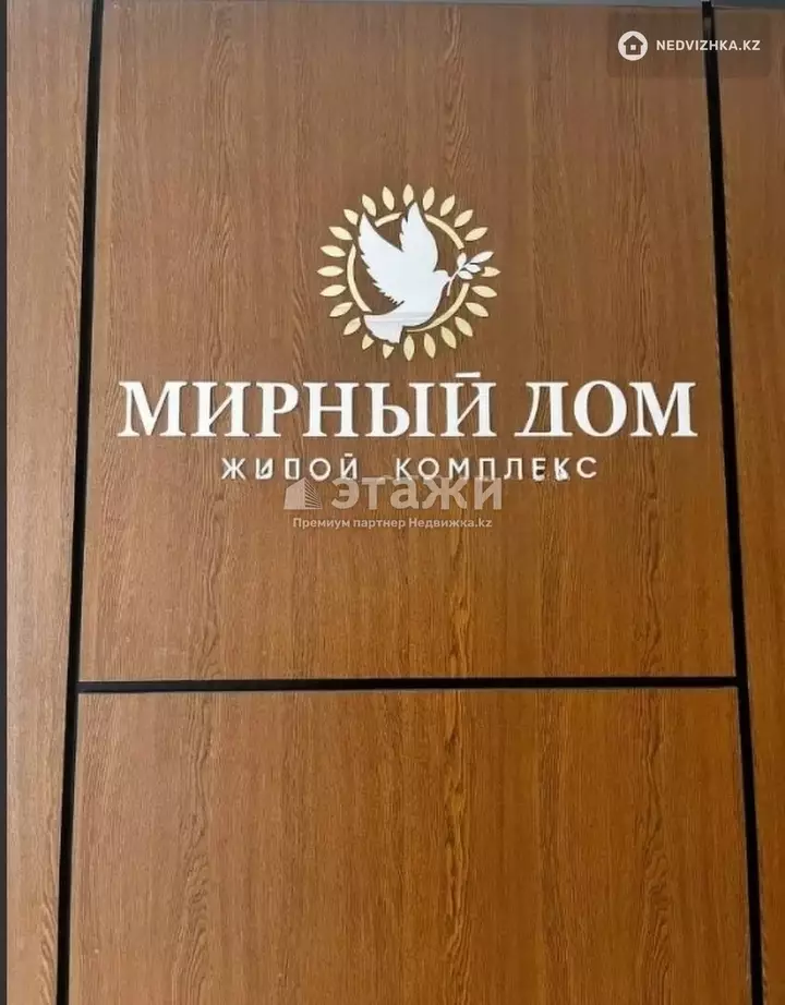 66.4 м², 2-комнатная квартира, этаж 6 из 15, 66 м², изображение - 1