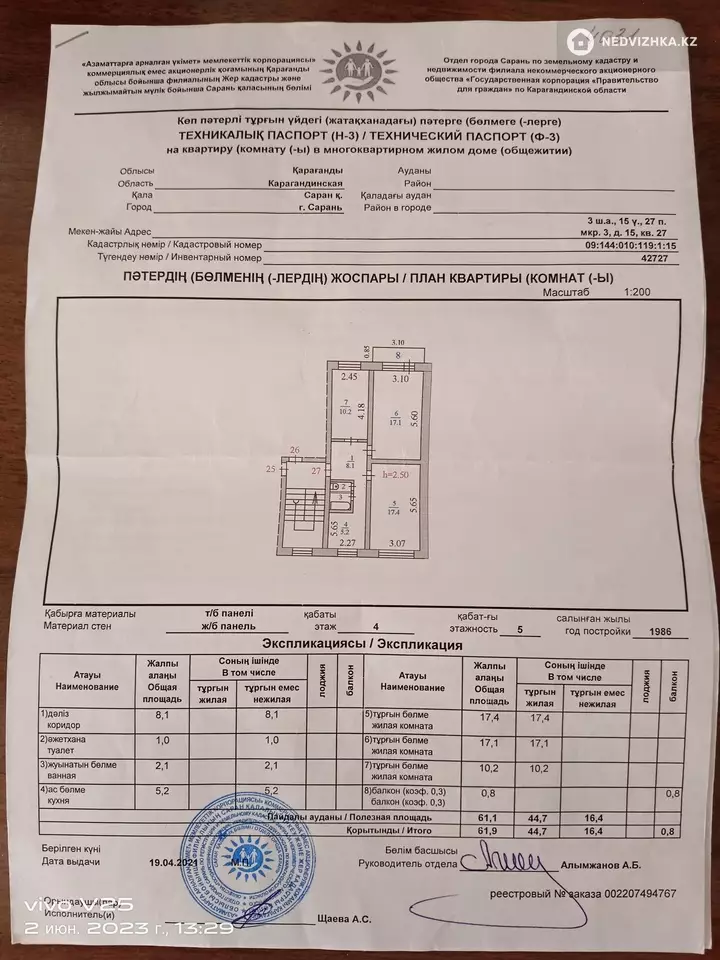 65 м², 3-комнатная квартира, этаж 4 из 5, 65 м², изображение - 1