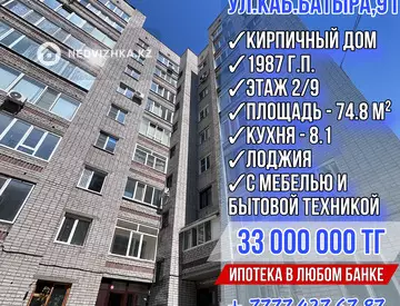 3-комнатная квартира, этаж 2 из 9, 65 м²