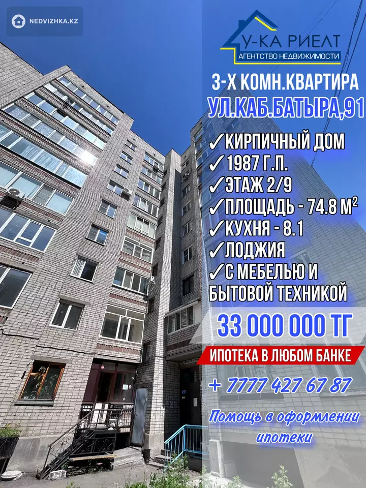 64.8 м², 3-комнатная квартира, этаж 2 из 9, 65 м², изображение - 1