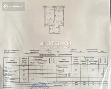 51 м², 2-комнатная квартира, этаж 18 из 20, 51 м², изображение - 33