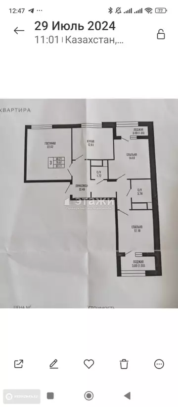 84 м², 3-комнатная квартира, этаж 8 из 9, 84 м², изображение - 4