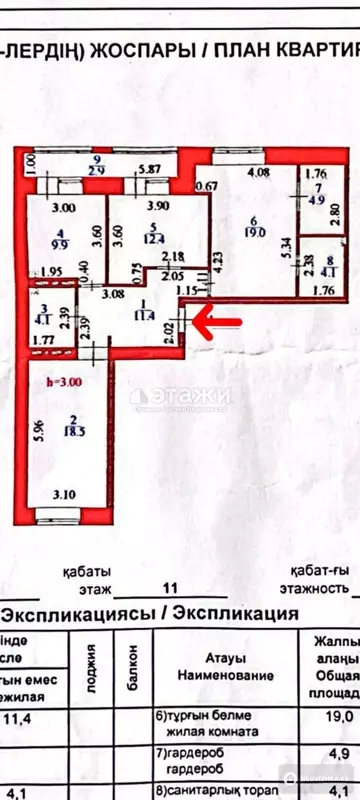 87 м², 3-комнатная квартира, этаж 11 из 12, 87 м², изображение - 11