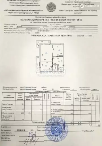 92 м², 3-комнатная квартира, этаж 21 из 22, 92 м², изображение - 4