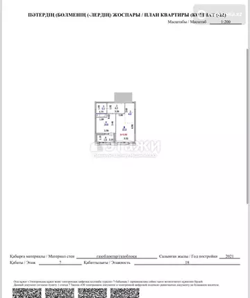 42 м², 2-комнатная квартира, этаж 7 из 18, 42 м², изображение - 11