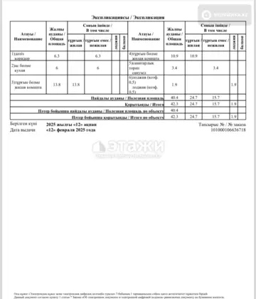 42 м², 2-комнатная квартира, этаж 7 из 18, 42 м², изображение - 12