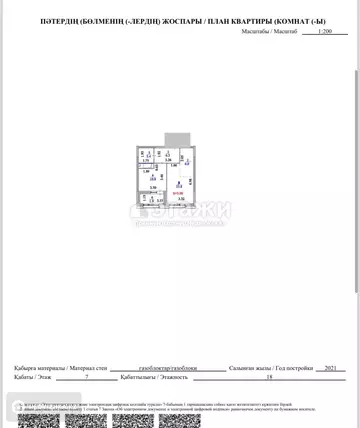 42 м², 2-комнатная квартира, этаж 7 из 18, 42 м², изображение - 13