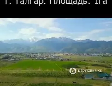 Участок 1.0 га