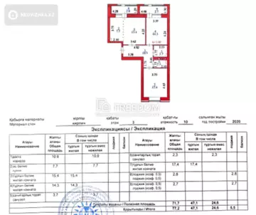 80.7 м², 3-комнатная квартира, этаж 3 из 10, 81 м², изображение - 6