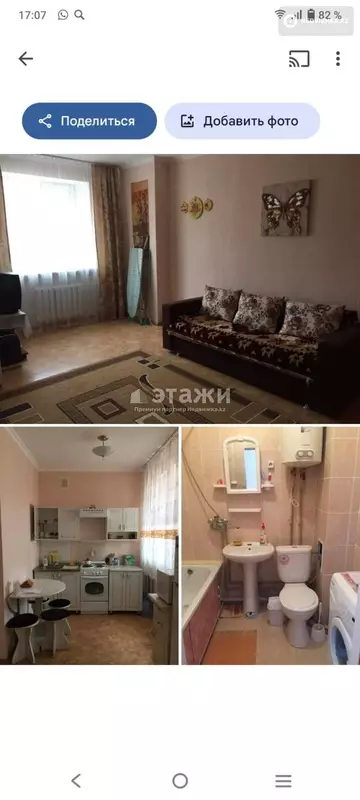 1-комнатная квартира, этаж 3 из 5, 30 м²