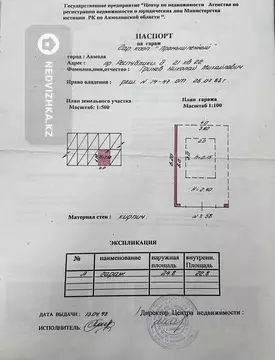 25 м², Складское помещение, этаж 1 из 1, 25 м², изображение - 4