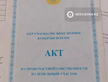 Участок 8.0 соток