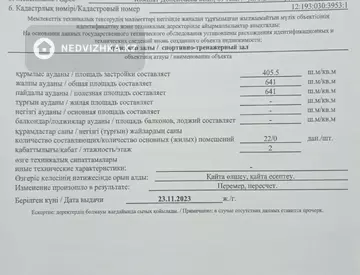 642 м², Готовый бизнес, отдельно стоящее здание, этаж 2 из 2, 642 м², изображение - 17