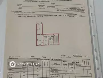 58.4 м², 3-комнатная квартира, этаж 5 из 5, 58 м², изображение - 6