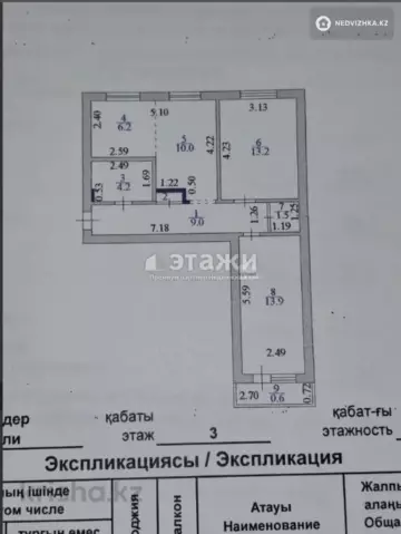 3-комнатная квартира, этаж 3 из 5, 61 м²