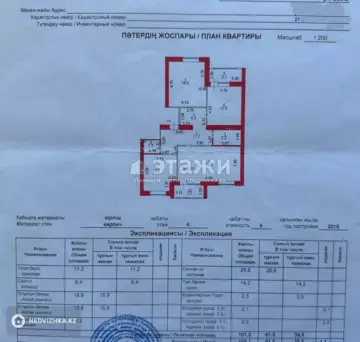 105.1 м², 3-комнатная квартира, этаж 6 из 6, 105 м², изображение - 38