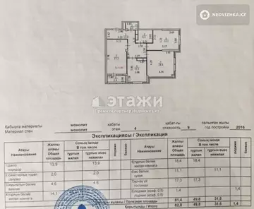 2-комнатная квартира, этаж 3 из 9, 70 м²