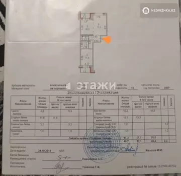 50 м², 2-комнатная квартира, этаж 9 из 14, 50 м², изображение - 34