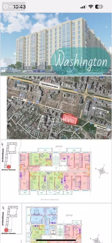 1-комнатная квартира, этаж 1 из 10, 39 м²