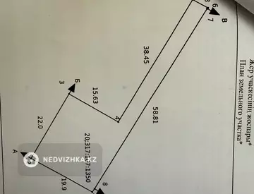 Участок 6.0 соток