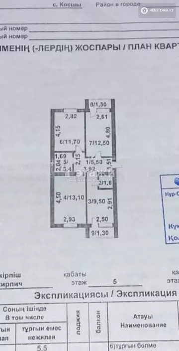 60.1 м², 3-комнатная квартира, этаж 5 из 5, 60 м², изображение - 19