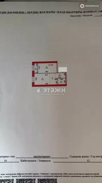 54 м², 2-комнатная квартира, этаж 10 из 12, 54 м², изображение - 16