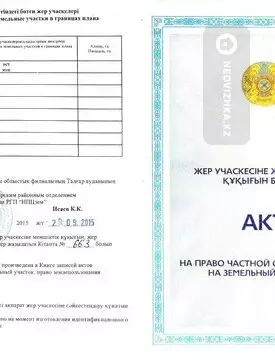 Участок 1.3 га