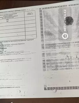 0 м², Участок 12.0 соттық, изображение - 0