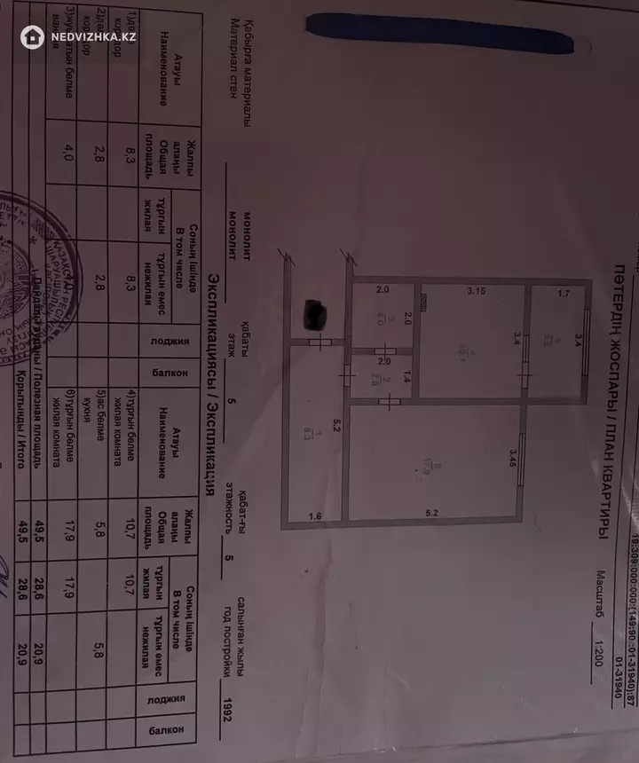 50 м², 2-комнатная квартира, этаж 5 из 5, 50 м², изображение - 1