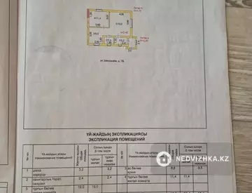 2-комнатный дом, 5 соток, 46 м²