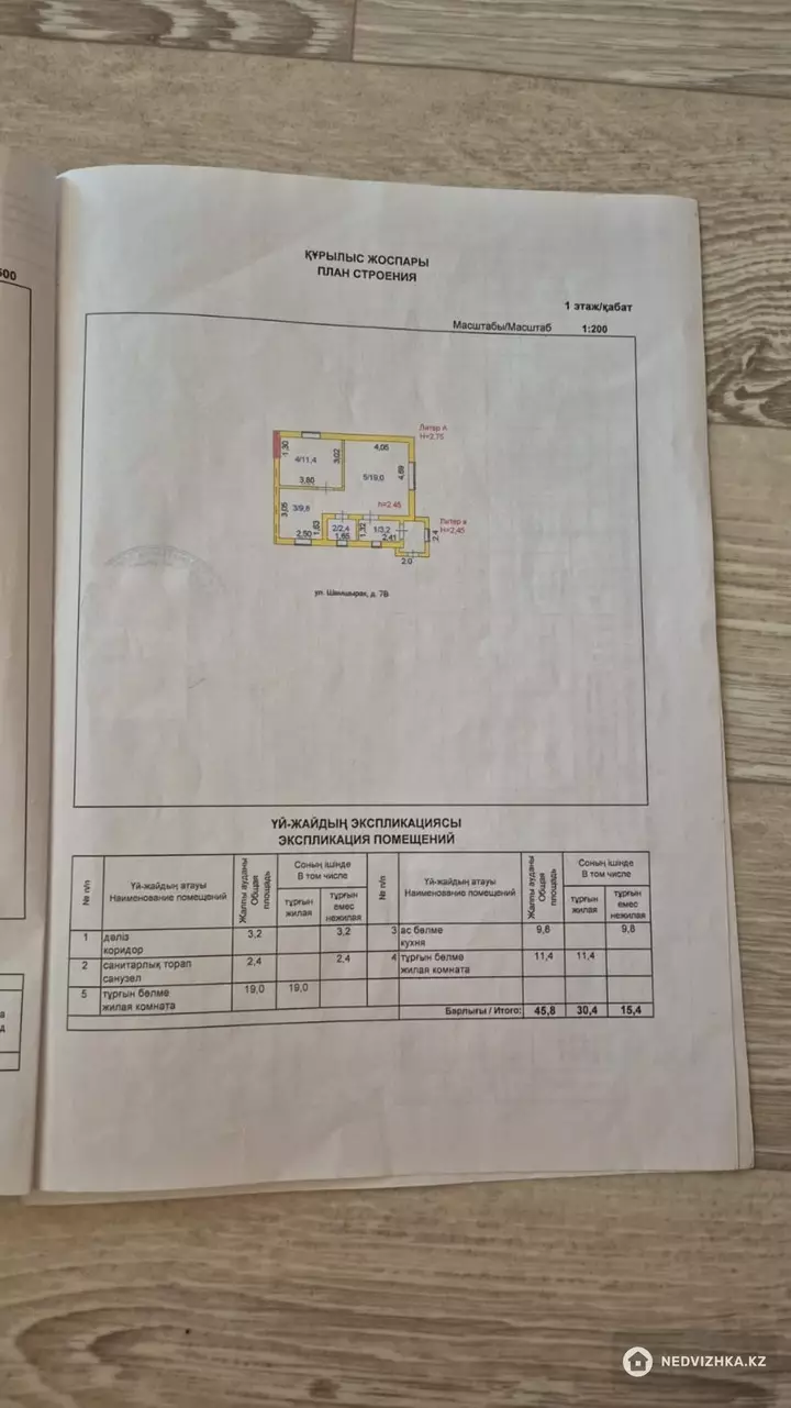 46 м², 2-комнатный дом, 5 соток, 46 м², изображение - 1