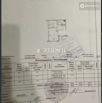1-комнатная квартира, этаж 14 из 17, 45 м²