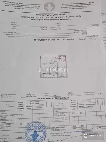 65 м², 2-комнатная квартира, этаж 12 из 14, 65 м², изображение - 10