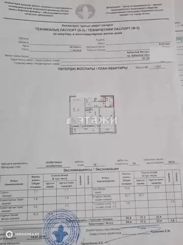 65 м², 2-комнатная квартира, этаж 12 из 14, 65 м², изображение - 11