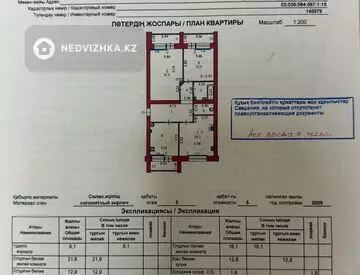 3-комнатная квартира, этаж 5 из 5, 89 м²