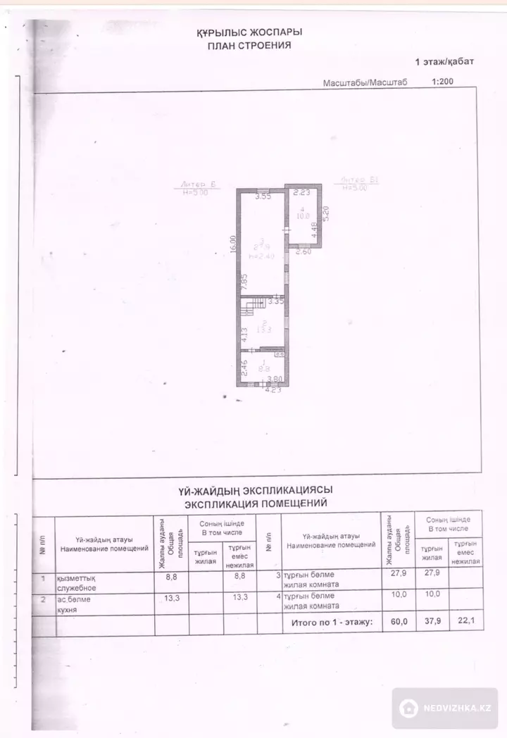 116.8 м², 5-комнатный дом, 3.1 соток, 117 м², изображение - 1