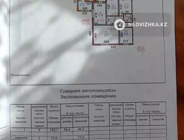 4-комнатная часть дома, 10 соток, 103 м²