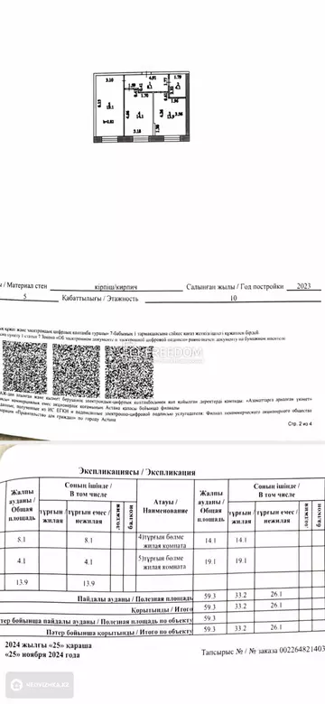 60 м², 2-комнатная квартира, этаж 5 из 10, 60 м², изображение - 16