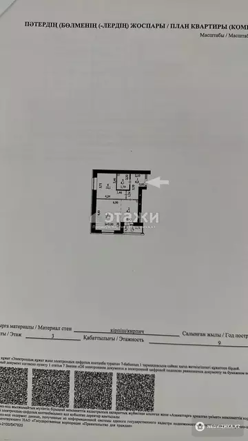 49 м², 2-комнатная квартира, этаж 3 из 15, 49 м², изображение - 6